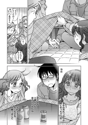 Neko na Kanojo to Inu no Boku