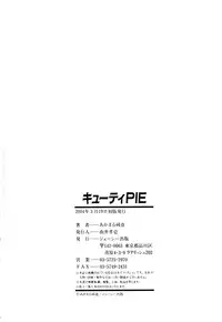[Akamaru Jyunya] Cutie Pie