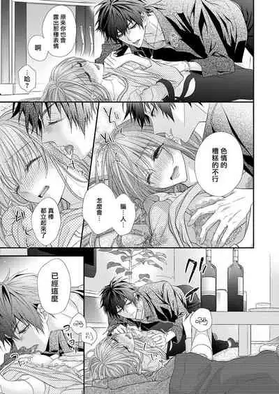 不被发现高潮的话就给你奖励哦 ~课堂上，他的手指藏在桌子下方···~ 1-3 chinese [拾荒者汉化组]