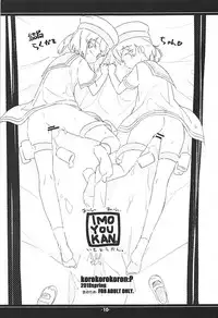 (COMIC1☆13) [korokoro:P (Fujiwara Warawara)] Little Butterfly (Kantai Collection -KanColle-)