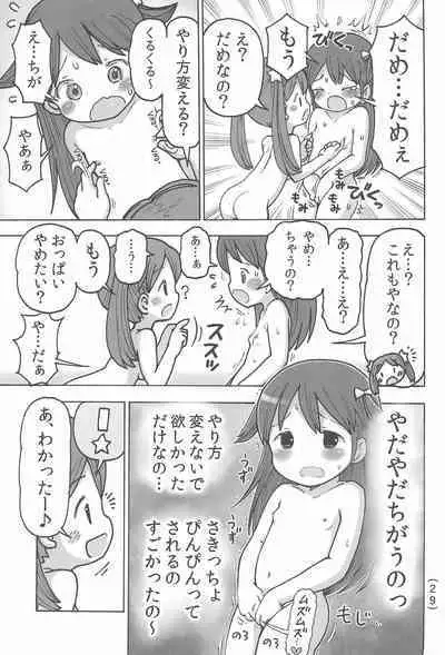 (C86) [Umekkodo (Umekko)] Onani Kinshi damon