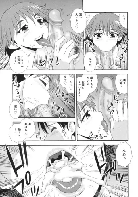 Hitozuma Mansion Furin Rankou