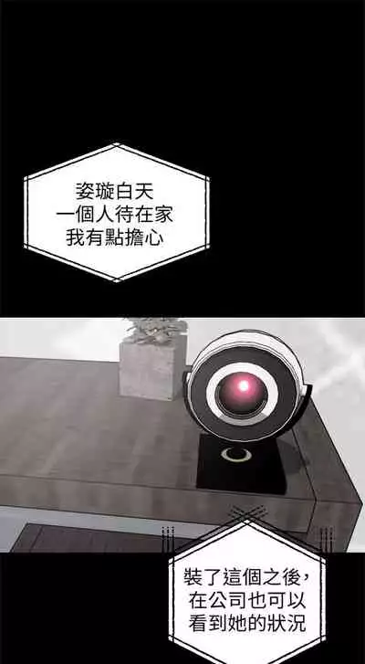 （週2）老婆的姊姊 1-27 中文翻譯（更新中）