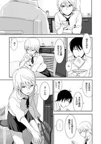 [Nakani] Marudashi×Sister [Digital]