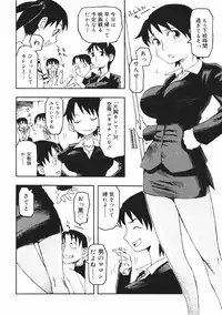 [Kudou Hisashi] Crush Banji Kyuusu