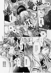 [Ryuuki Yumi] Fuwafuwa Whip