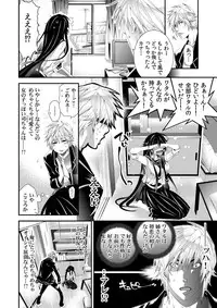 Coerced Feminization!-My older Sister's a♂And I'm a♀-