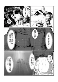 [Pesakd] Maou Yuusha - Kachiku Kiki 2 (Maoyuu Maou Yuusha) [Chinese]