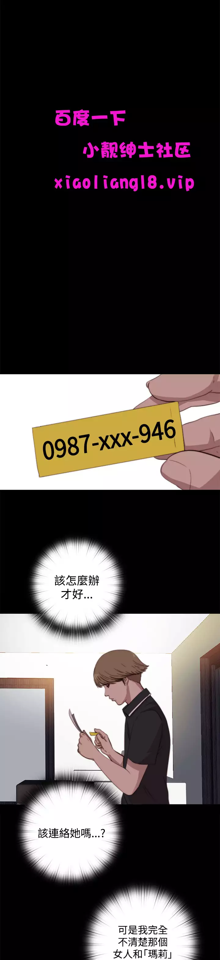 中文韩漫 傀儡玛莉 Ch.01-13