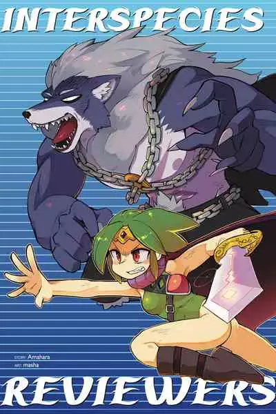 Interspecies Reviewers - Volume 4