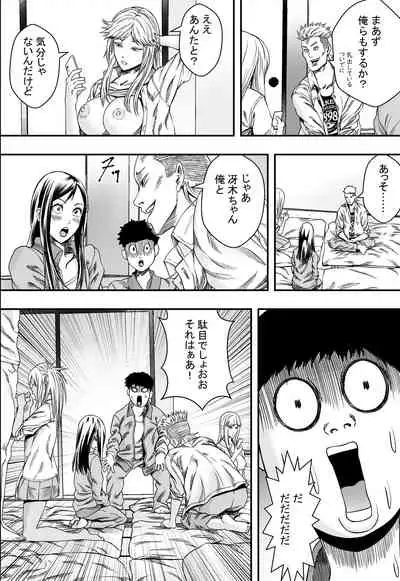 [Freedom Prophet] Shuugakuryokou to Hatsukoi to DQN