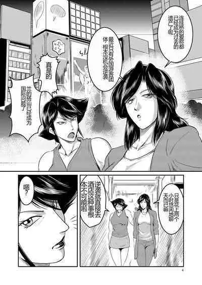 [Sae (Umiyama Misaki)] Bitch & Slave & Analmania [Digital] [Chinese]