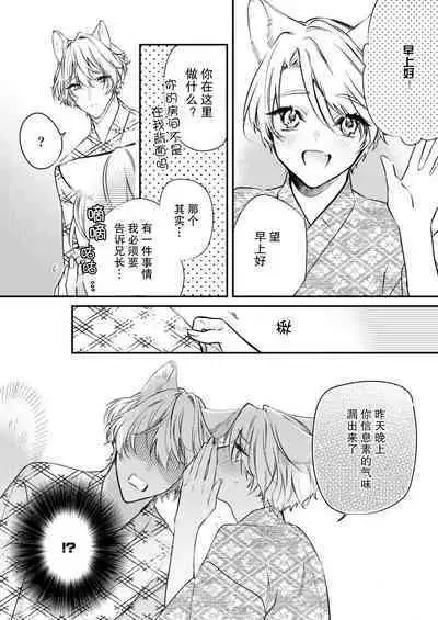 Dou Shiyou mo nai Hodo ni, Unmei | 无可奈何花落去 只叹道，命运使然 1-5