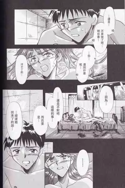 [4][PEPPY ANGEL (桜月りん&GRAN)] PEPPY ANGEL episode0.4