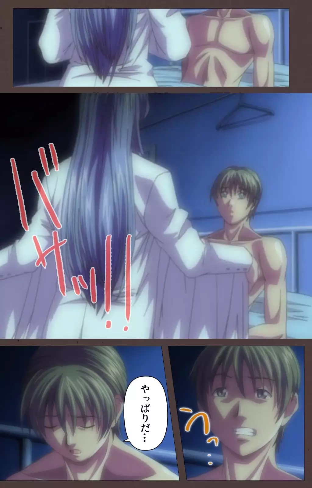 DISCIPLINE Daigoshou Complete Ban