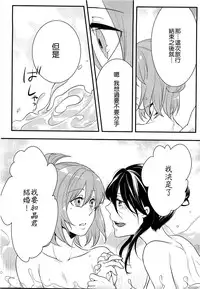 [Akai Yoru] Hatsujou Diary [Chinese] [無邪氣漢化組]