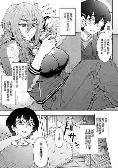 Kokoronokori - The Regret | 新婚妻的眷戀