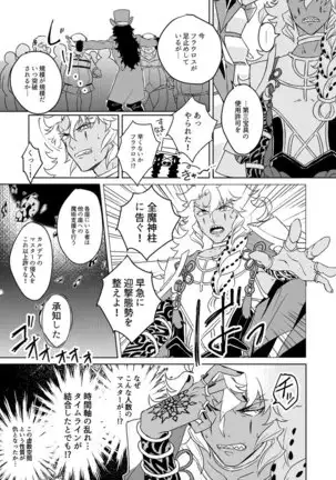 Shugeki! Mob Ojisan – Fate/Grand Order