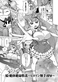 [Choco Pahe] Saimin Kyousei Love Love Tanetsuke [Digital]