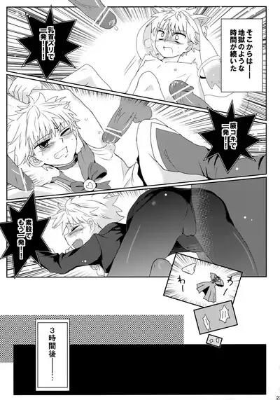 Killua Mob-kan Anthology