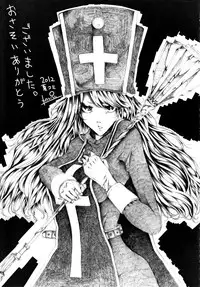 (C82) [Cat Food & Toumei Kousaku (NaPaTa & Chika)] Kenja-san Reberu Ju-yon (Dragon Quest III)