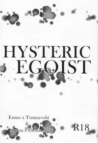 (SC50) [Alpenreise (Ayano Ena)] Hysteric Egoist (Katekyo Hitman REBORN!)