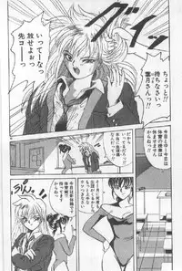 [Sugo Ryo] Futari wa Secret!