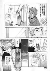 [Saku Yukizou] Shoujo, Guitar o Hiku 1