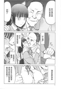 (C88) [Wakuwaku Doubutsuen (Tennouji Kitsune)] blue snow blue scene.17 [Chinese] [原諒TA個人漢化]