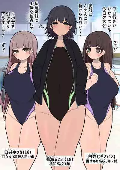 Atama no Warui Futanari Mangasyu 4 Honme