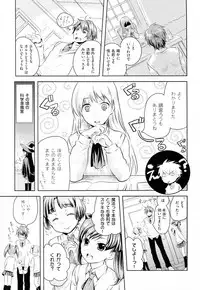 [Inu-Blade & Lact Mangan] Yorurori Mirori Ch.01-02