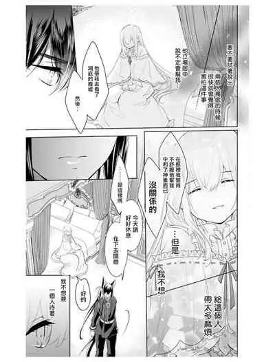 out bride —异族婚姻— 05-09 [Chinese] [冒险者公会]