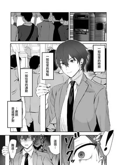 Chikubi Shuuchuu Chikan