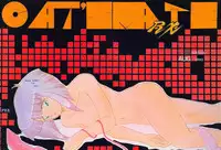 (C38) [Catty House (Heiba D)] Cat's Mate RX (Gall Force)