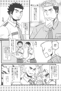 [ez goin' (ez)] Kippered Kip Gotcha