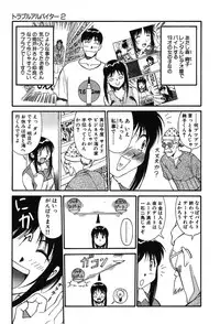 [Dai 25 Hohei Shidan] Trouble Arbeiter [Digital]