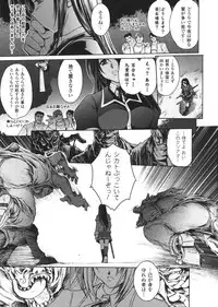 [Shinade Kuro] Ryouran Hyakka ~ Tsukishino Shoujo Zanma-Den ~