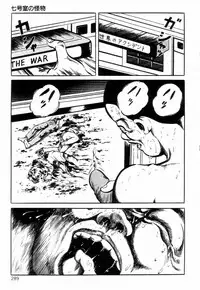 [Hayami Jun] Chimamire Tenshi