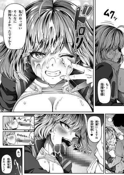 指揮官はいたずらがしたくてしょうがない！！