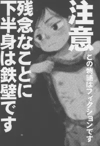 (C83) [Minori Kenkyuujo (Minori Kenshirou)] Kichikubi Musume