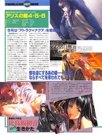 Tech Gian Issue 15 (January 1998)