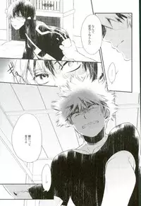 (C90) [acacia (Oono)] Tansan Juvenile (My Hero Academia)