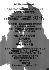 [kotori (koto)] Shinra Bako Soushuuhen (Shinrabansho) [Digital]