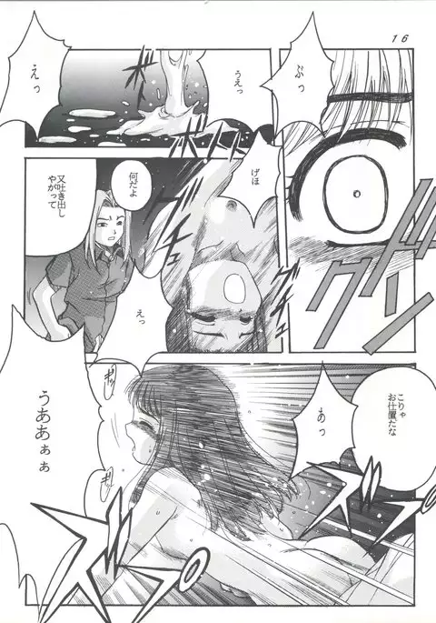 Card Captor Sakura Act 3 Green Version