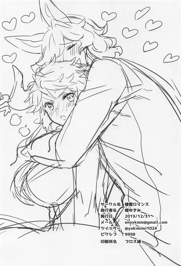 Sore wa Mou Tsukiatte Iru node wa?