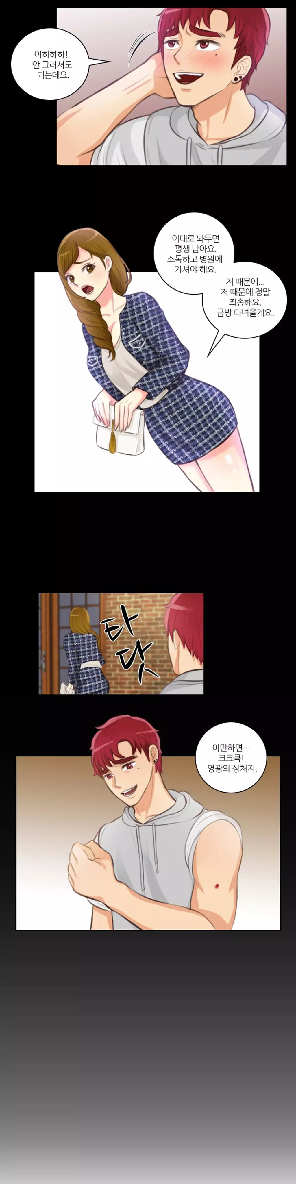 Before the 30 Ch. 0-35