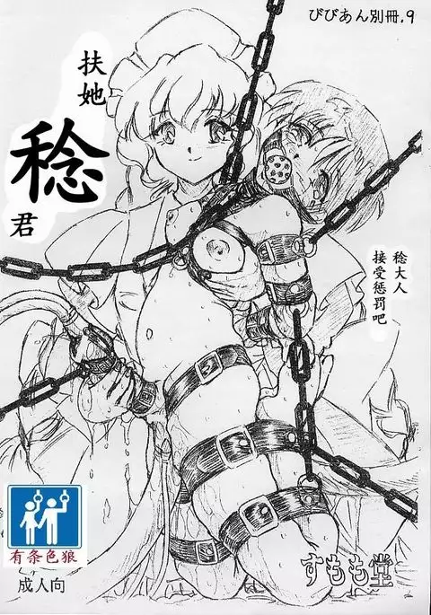 Vivian Bessatsu No. 9 （chinese）（有条色狼汉化）