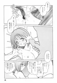 [Keno Yantarou] Hazukashime no Jikan