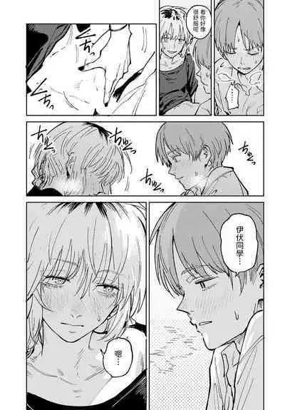 [腐蝕] 開煙睹情 (COMIC アンスリウム 2024年6月号) 中文翻譯