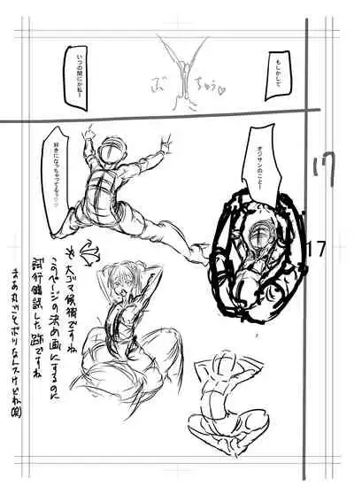 [Minority] Kan-Ochi Netorixx [Digital]